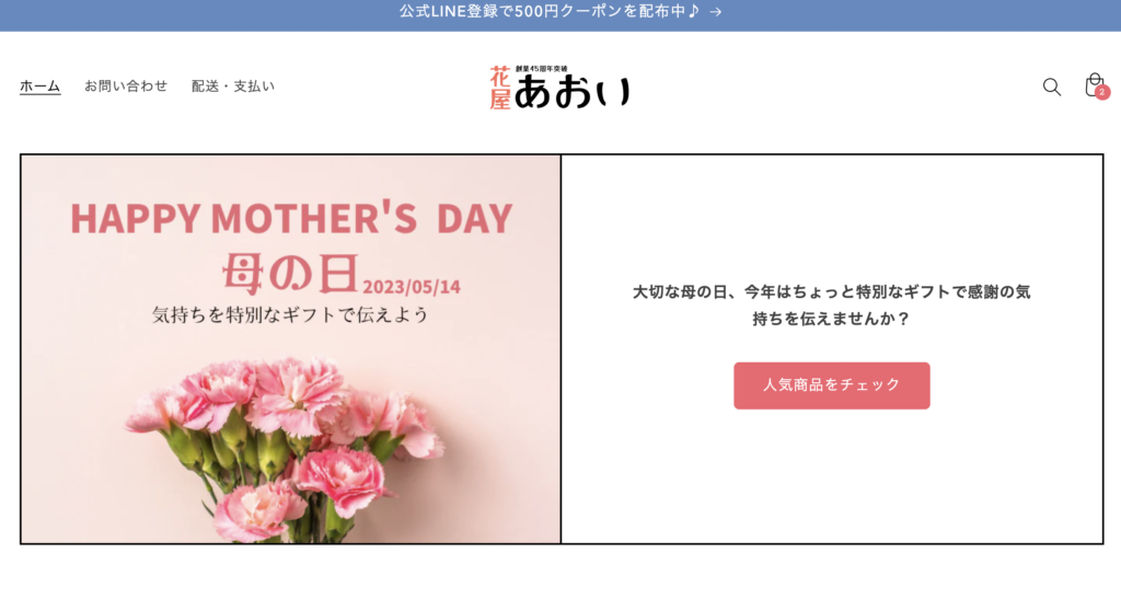 あおい オンラインサイト